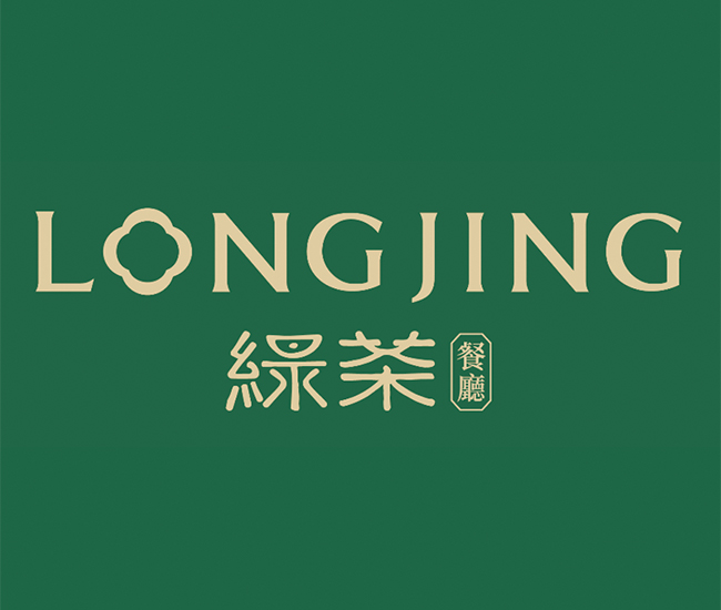 LONGJING 绿茶餐厅
